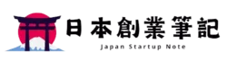日本創業筆記